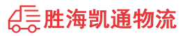 潮州到海陵区物流公司